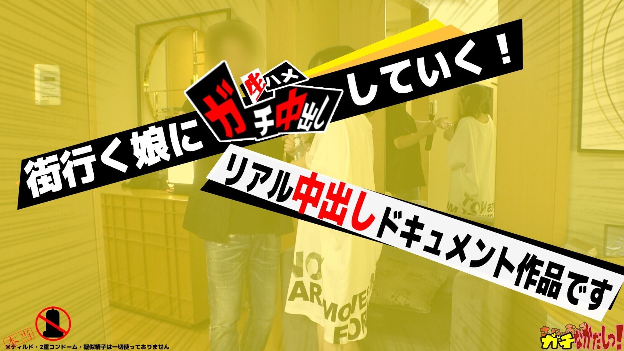 某有名パパ活サイトで見つけた女の子に好き放題!生ハメ!中出し!3Pしちゃいました! 画像1