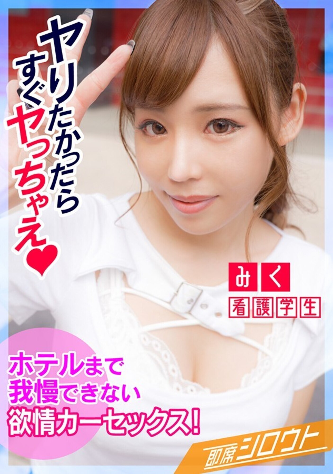 【車中でドキドキ!カーセックス!ホテルまで我慢できないからここでしよ・・・!】巨乳エロ美女はムラムラしちゃうとすぐエッチしたくなっちゃう!デートの後、車に乗るなり即SEX!周りにバレちゃわないか心配だけど気持ちいいから関係ないですっ! 画像1