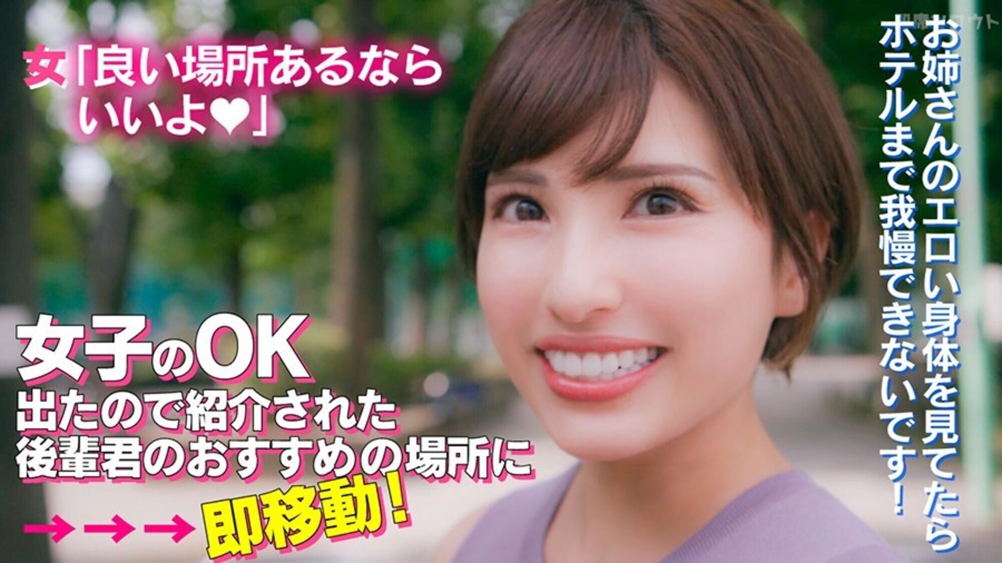 【ホテルまで行くの我慢できないので!空きビルの一室で即SEX!】GカップBODYのえちえちお姉さんにスケベ後輩君をアテンド!通行人の声が聞こえる一室でスリル満点のドキドキSEX!バレることよりも快楽を優先しちゃう即席セックス! 画像4