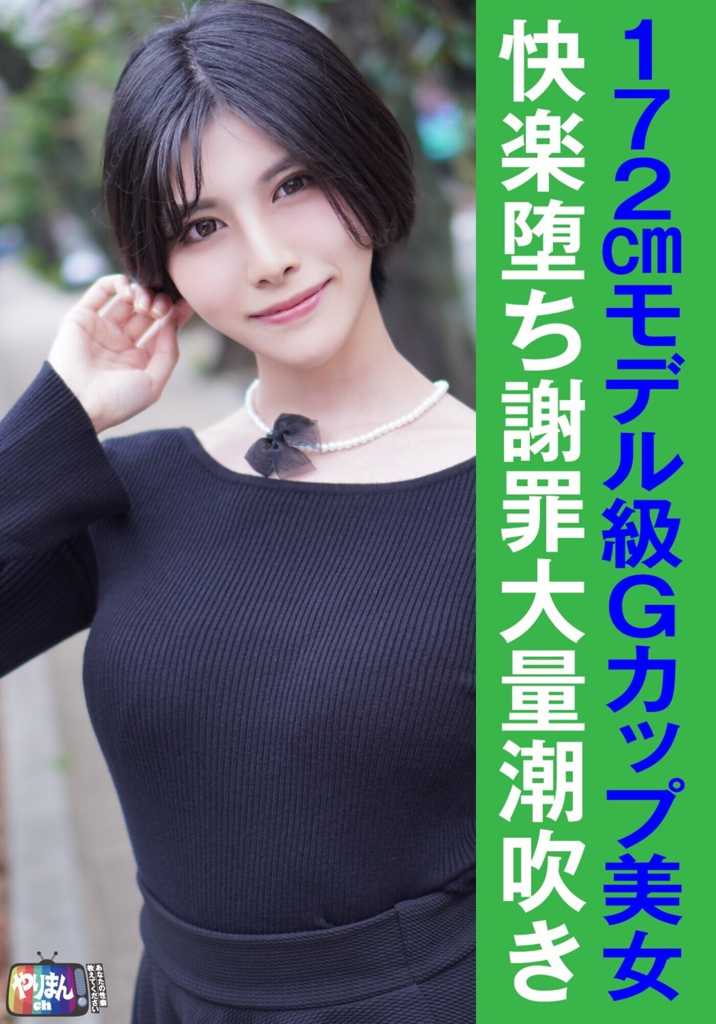 やりまんch 画像7