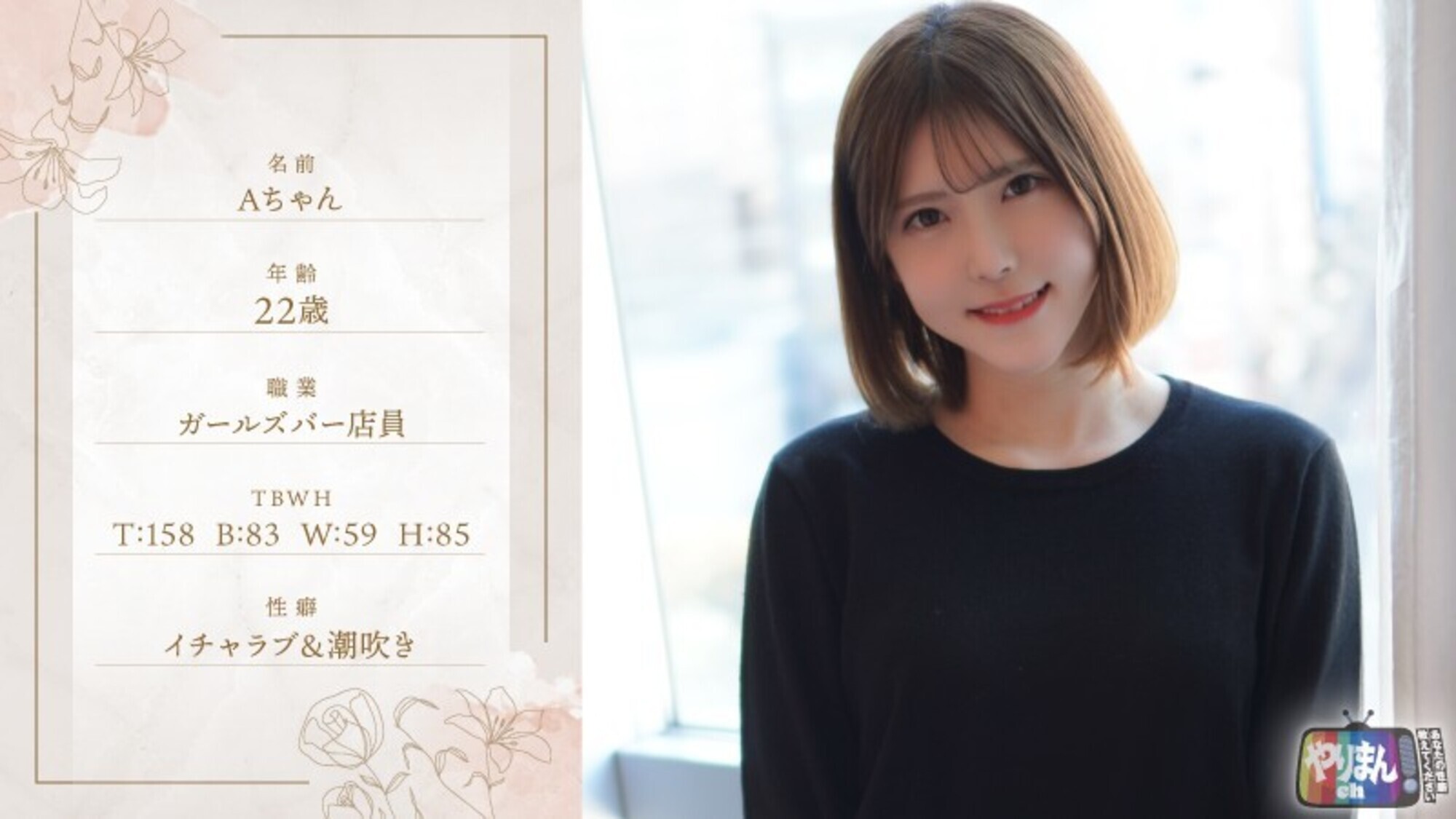 Aちゃん(22) 画像1