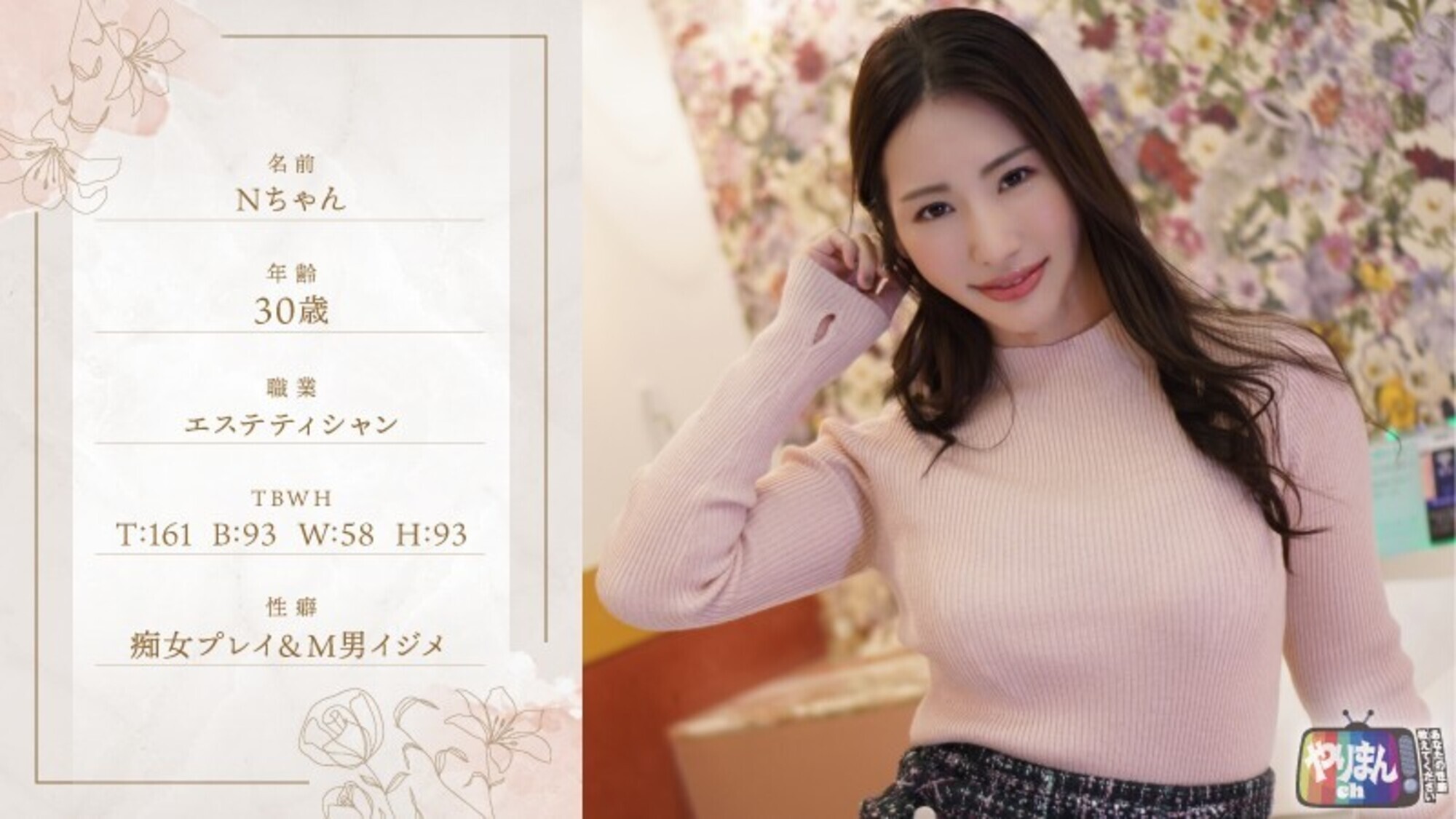 Nちゃん(30) 画像1