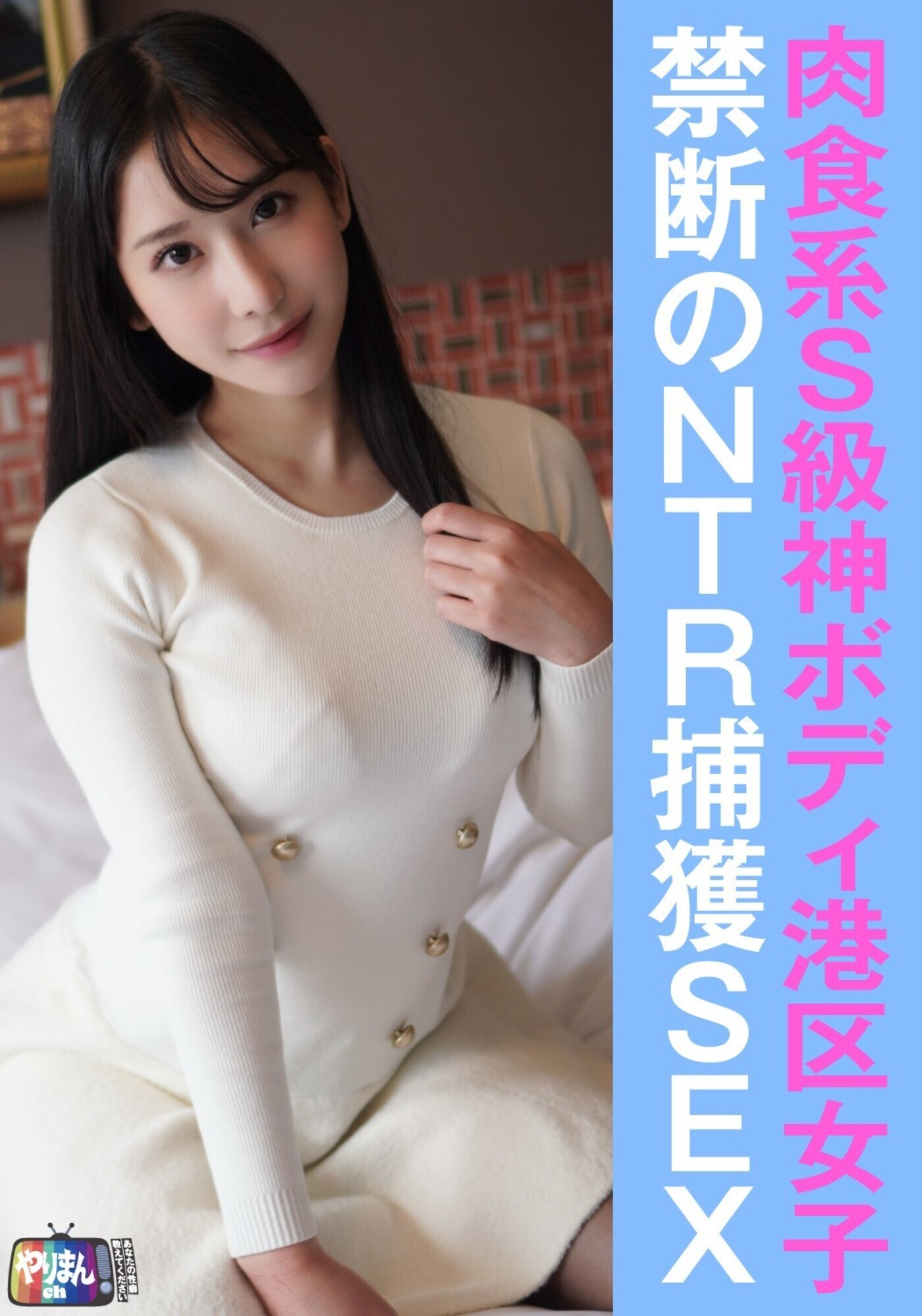 やりまんch 2 13枚目