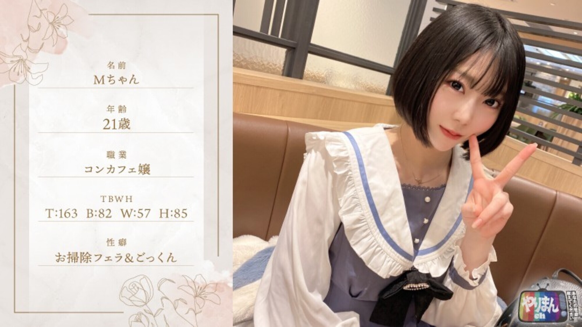 Mちゃん(21) 画像1