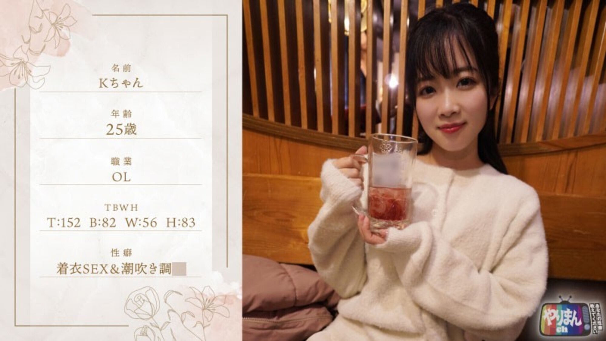 Kちゃん（25） 画像1