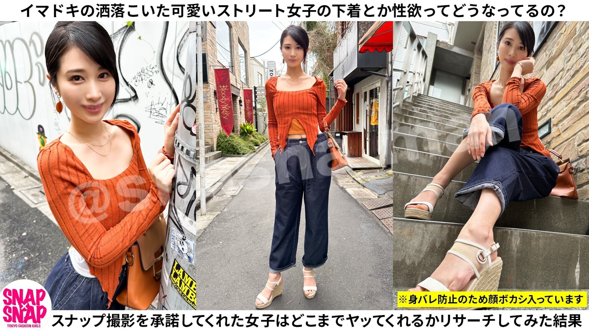 SNAPxSNAP model.005_かすみ 画像1