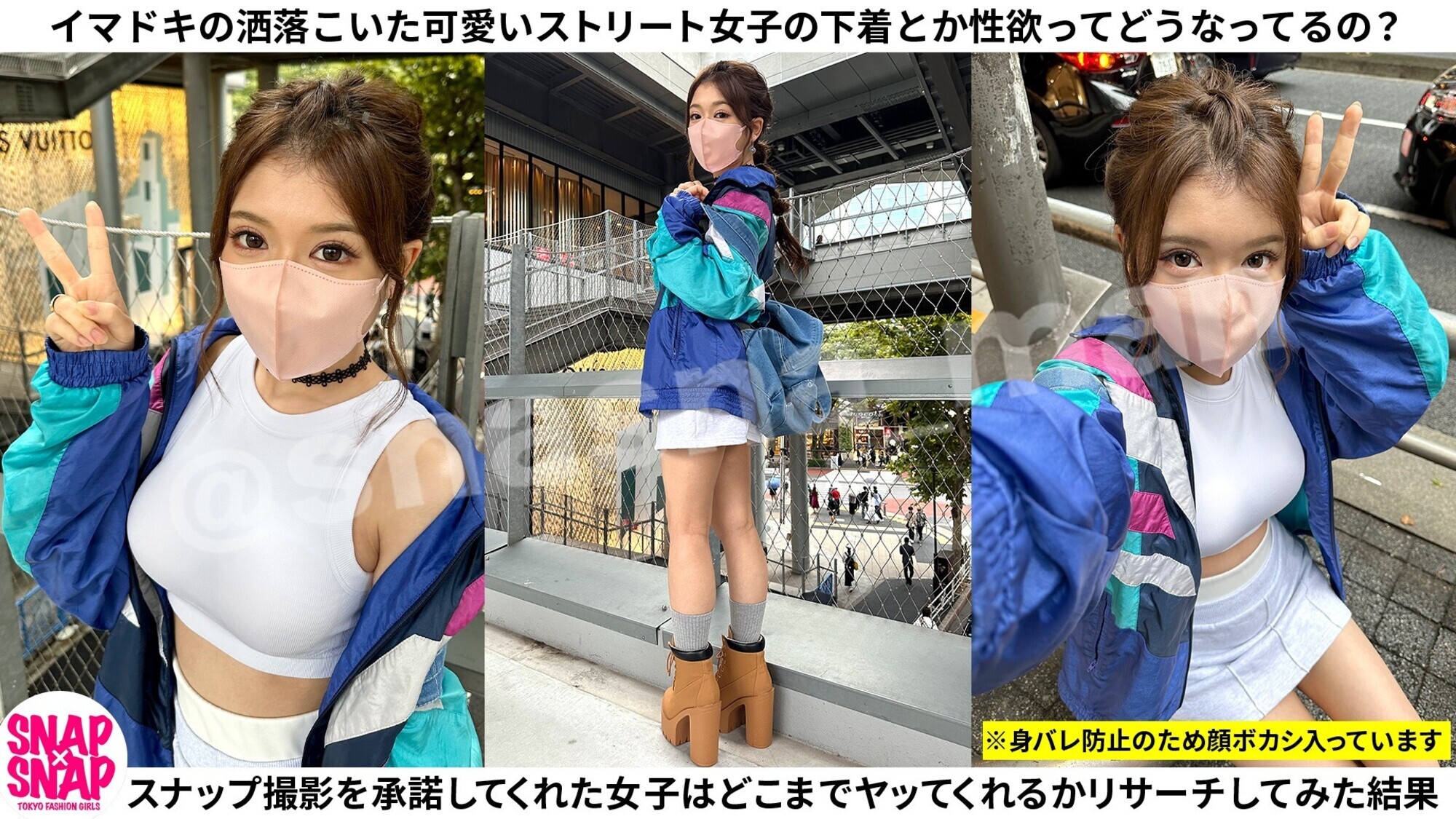 SNAPxSNAP model.012_椎名ちゃん 画像1