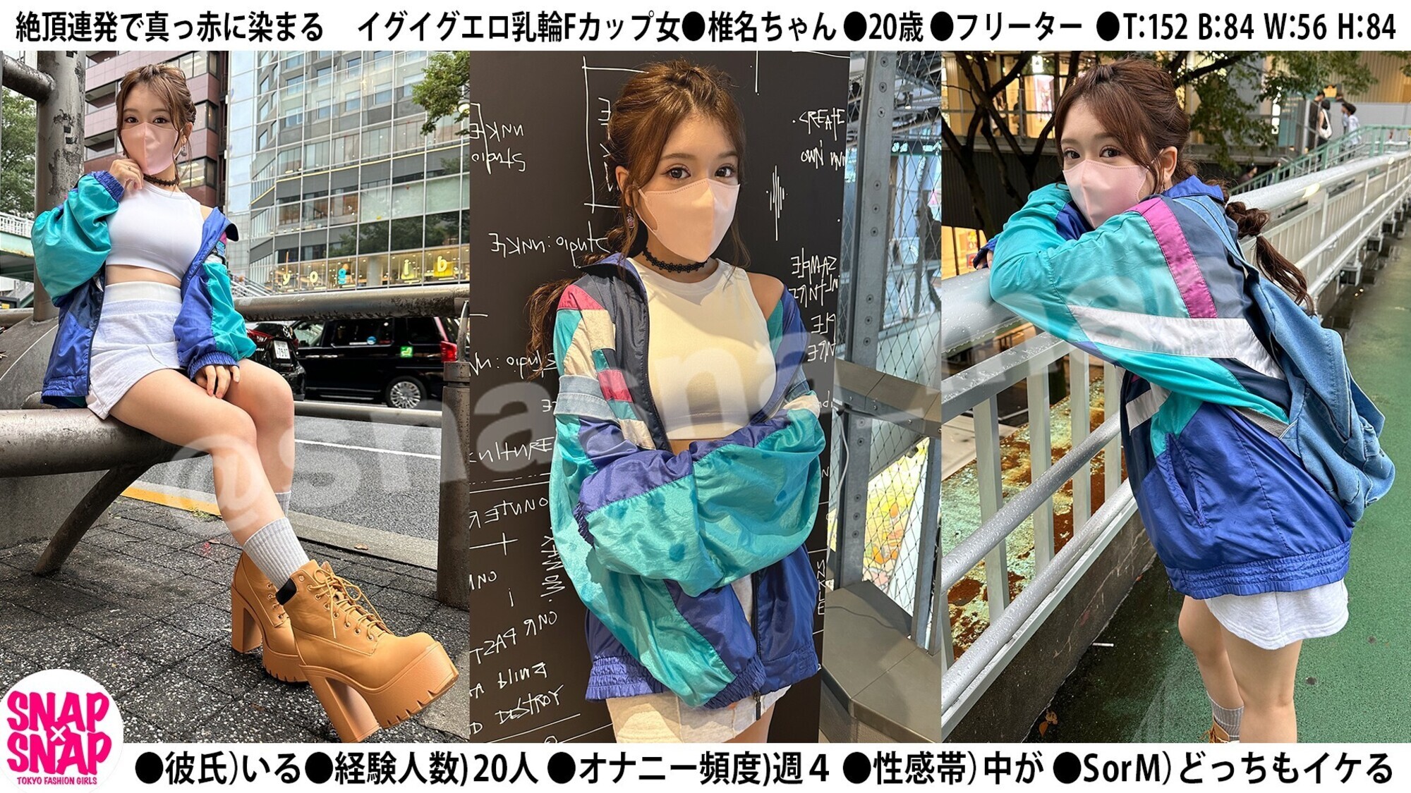SNAPxSNAP model.012_椎名ちゃん 画像2