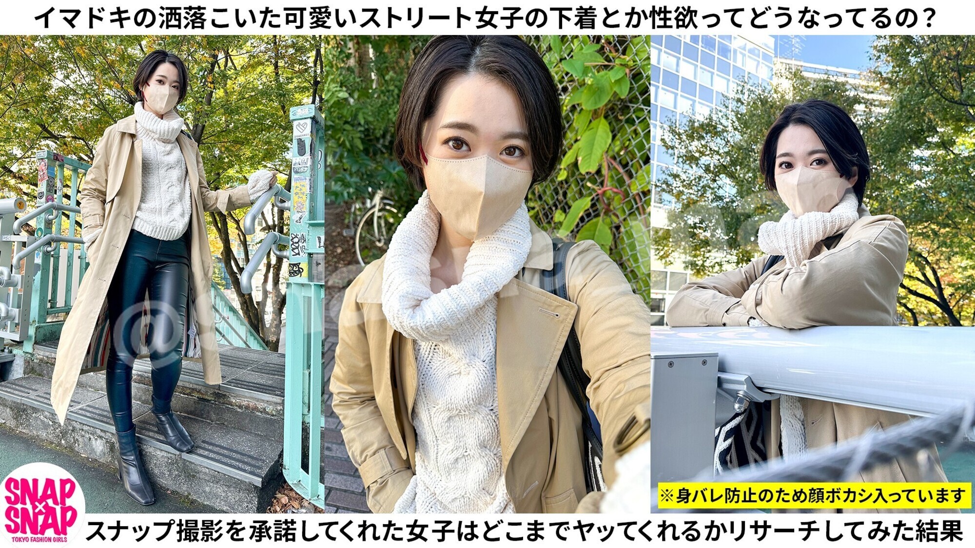 SNAPxSNAP model.015.あおい 画像1