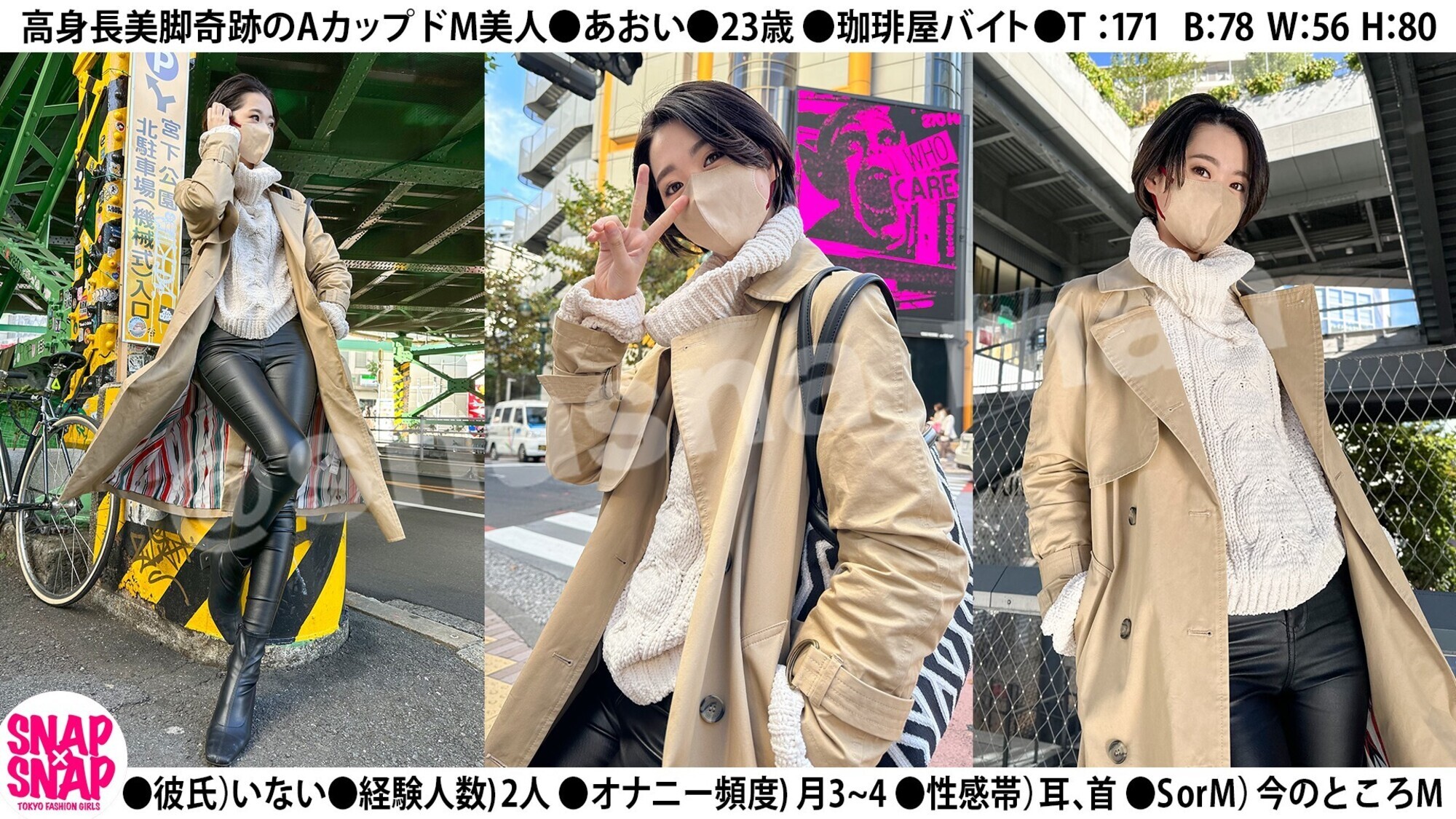 SNAPxSNAP model.015.あおい 画像2