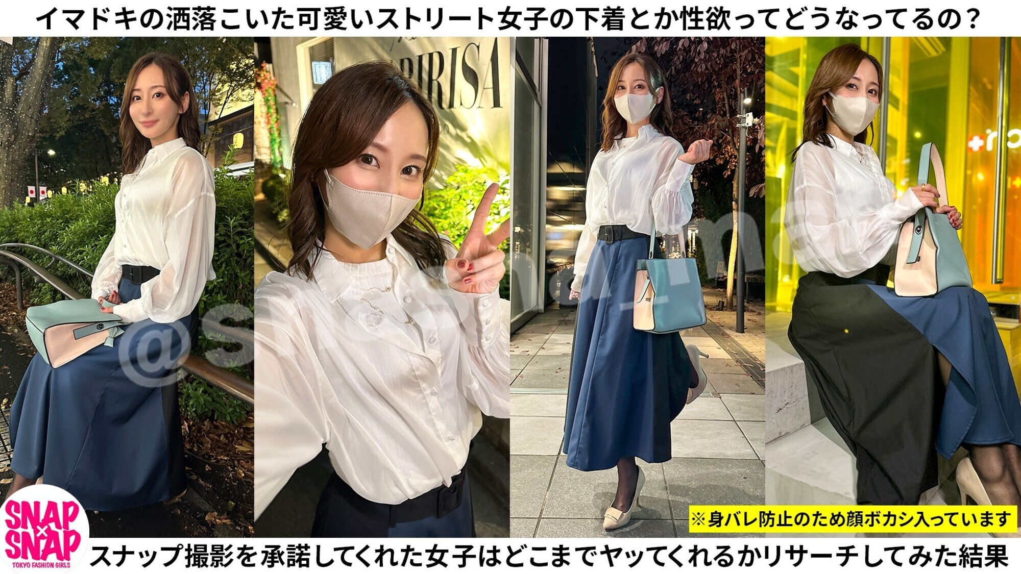 SNAPxSNAP model.040_栞 画像1