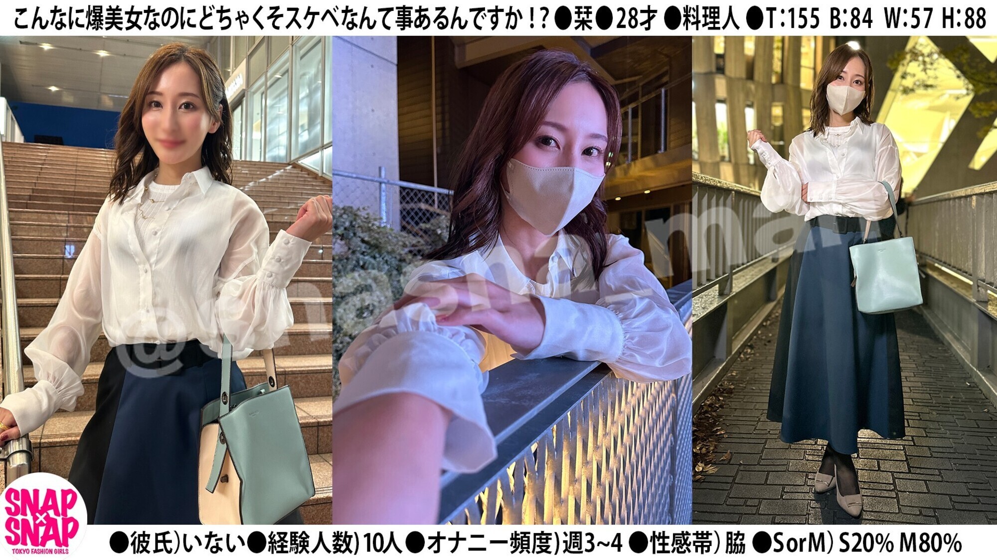 SNAPxSNAP model.040_栞 画像2