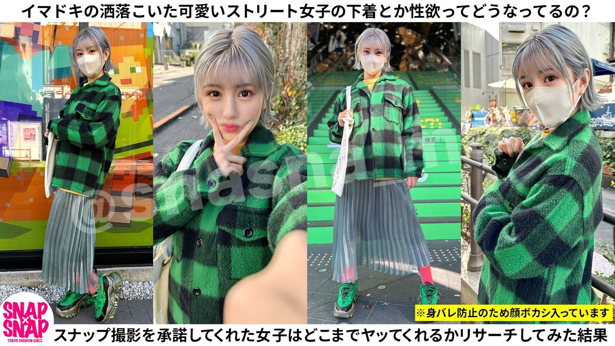 SNAPxSNAP model.042_ハル 画像1