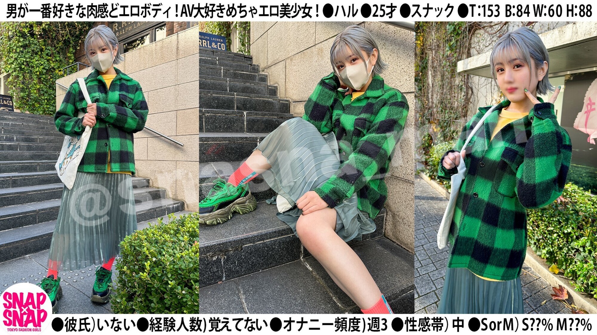 SNAPxSNAP model.042_ハル 画像2