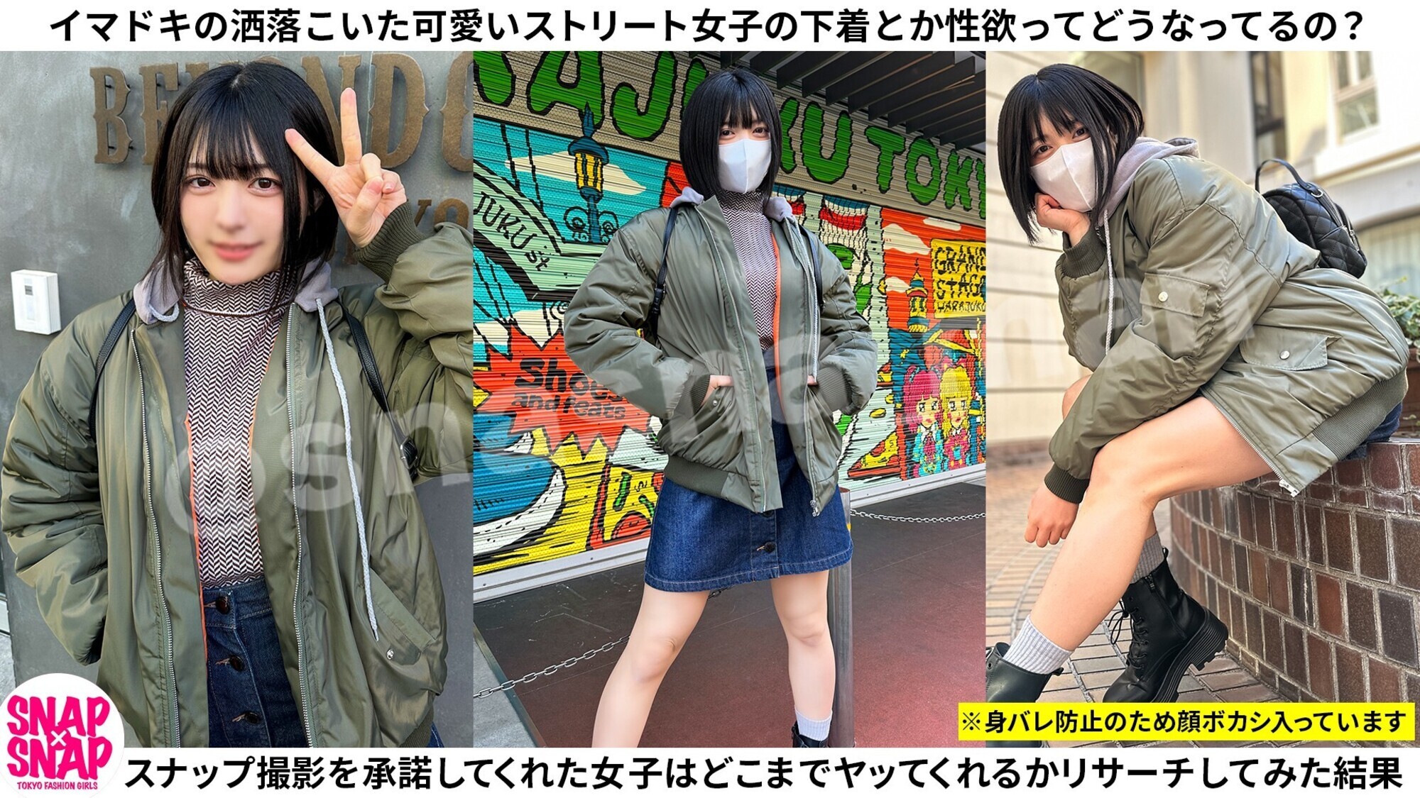 SNAPxSNAP model.045_ゆみ 画像1