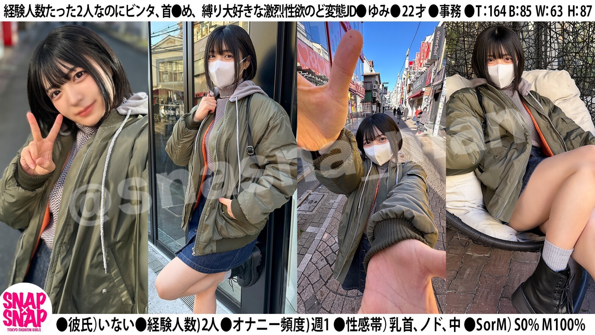 SNAPxSNAP model.045_ゆみ 画像2