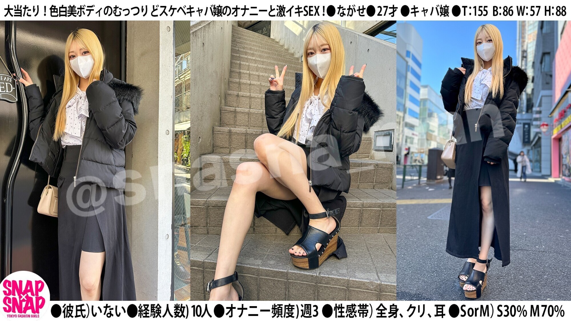 SNAPxSNAP model.046_ながせ 画像2
