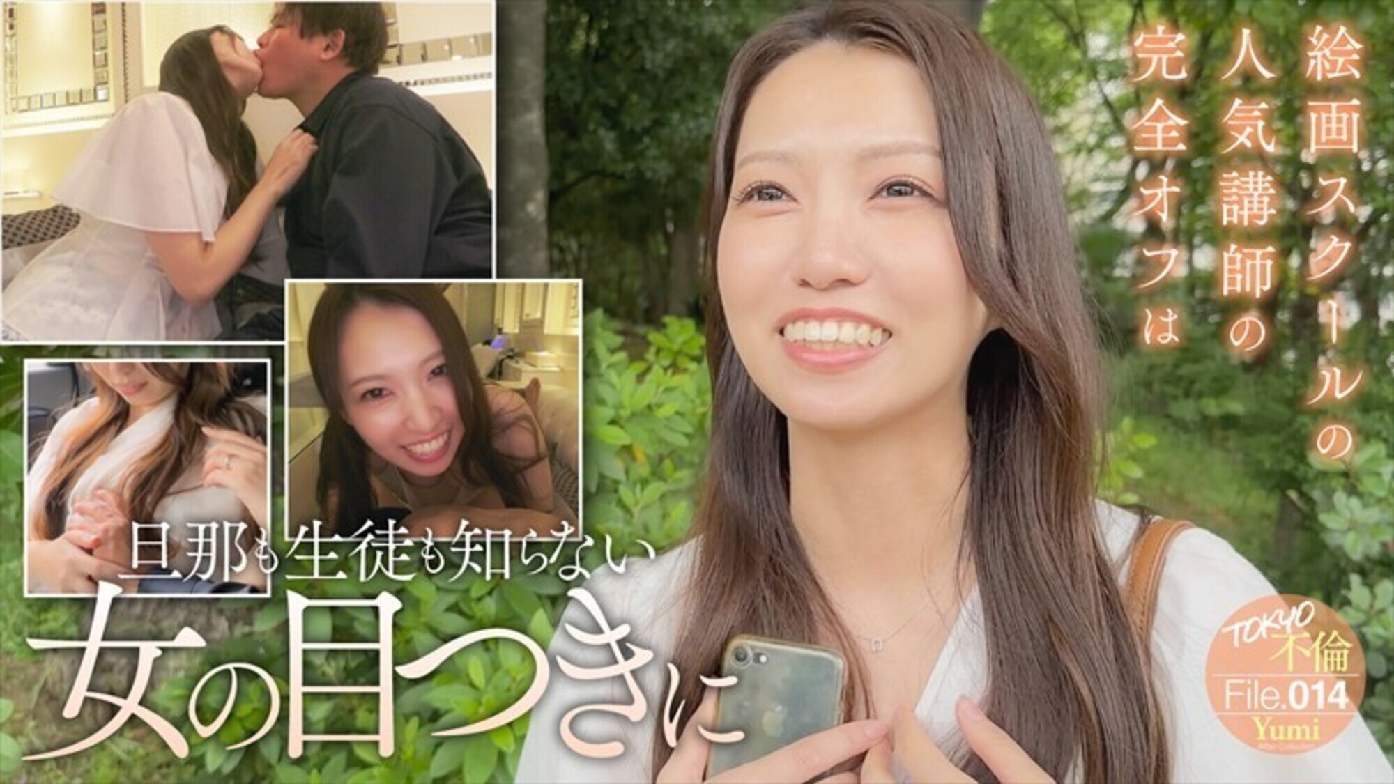 由美 画像1