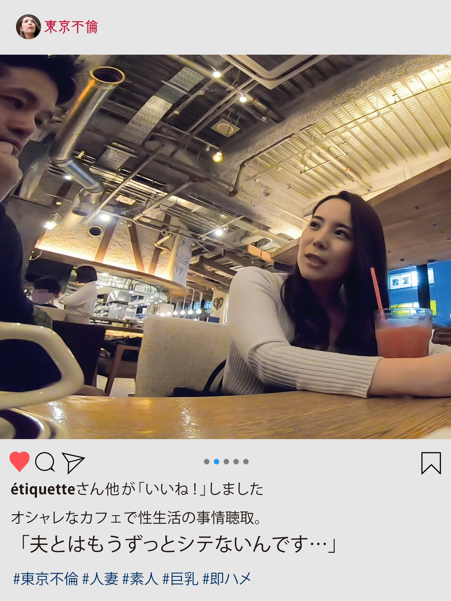 Gカップらんさん34歳 セックスレスの巨乳妻GET!! 画像2