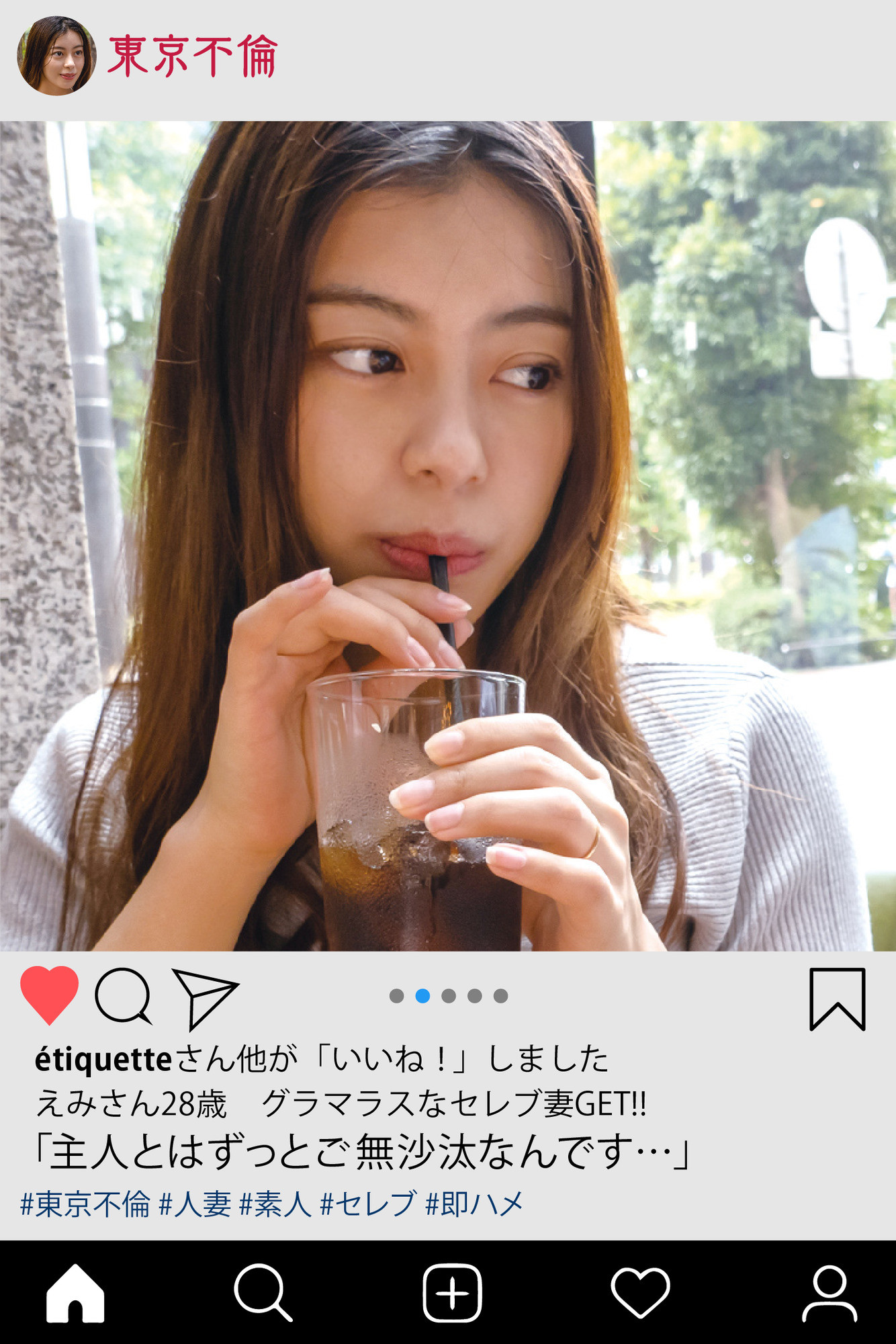 えみさん28歳 グラマラスなセレブ妻GET!! 画像1