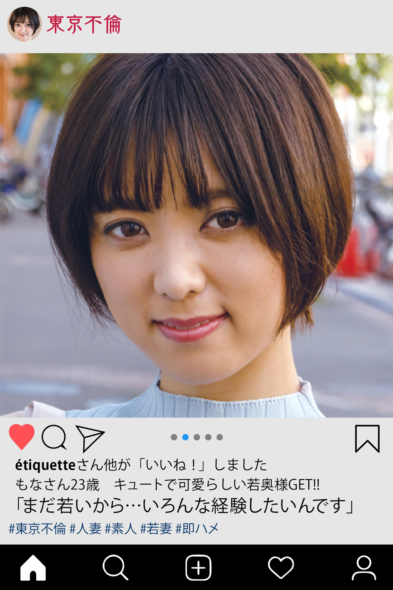 もなさん23歳 キュートで可愛らしい若奥様GET!! 画像1