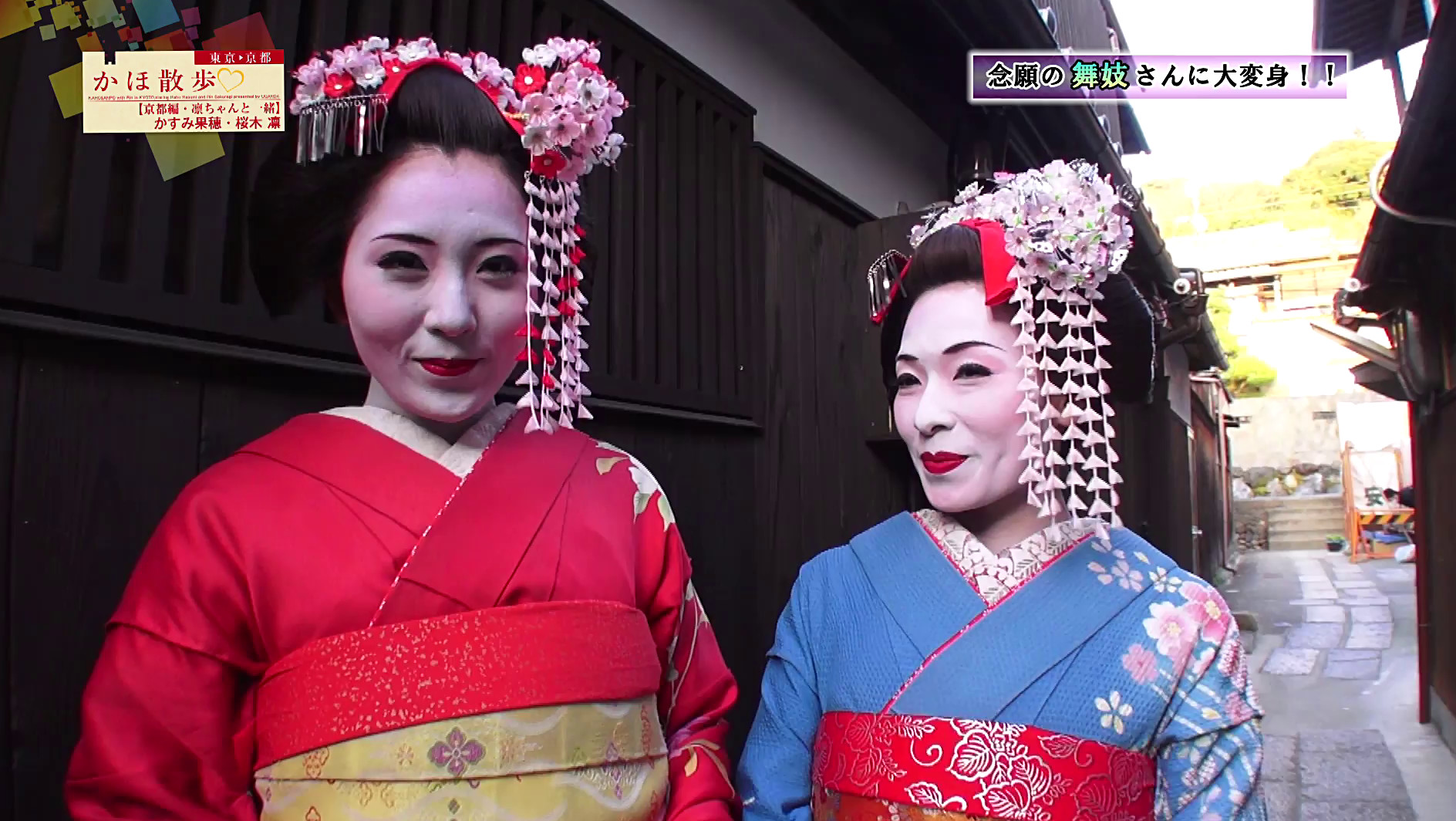 かほ散歩 【京都編・凛ちゃんと一緒】 画像12