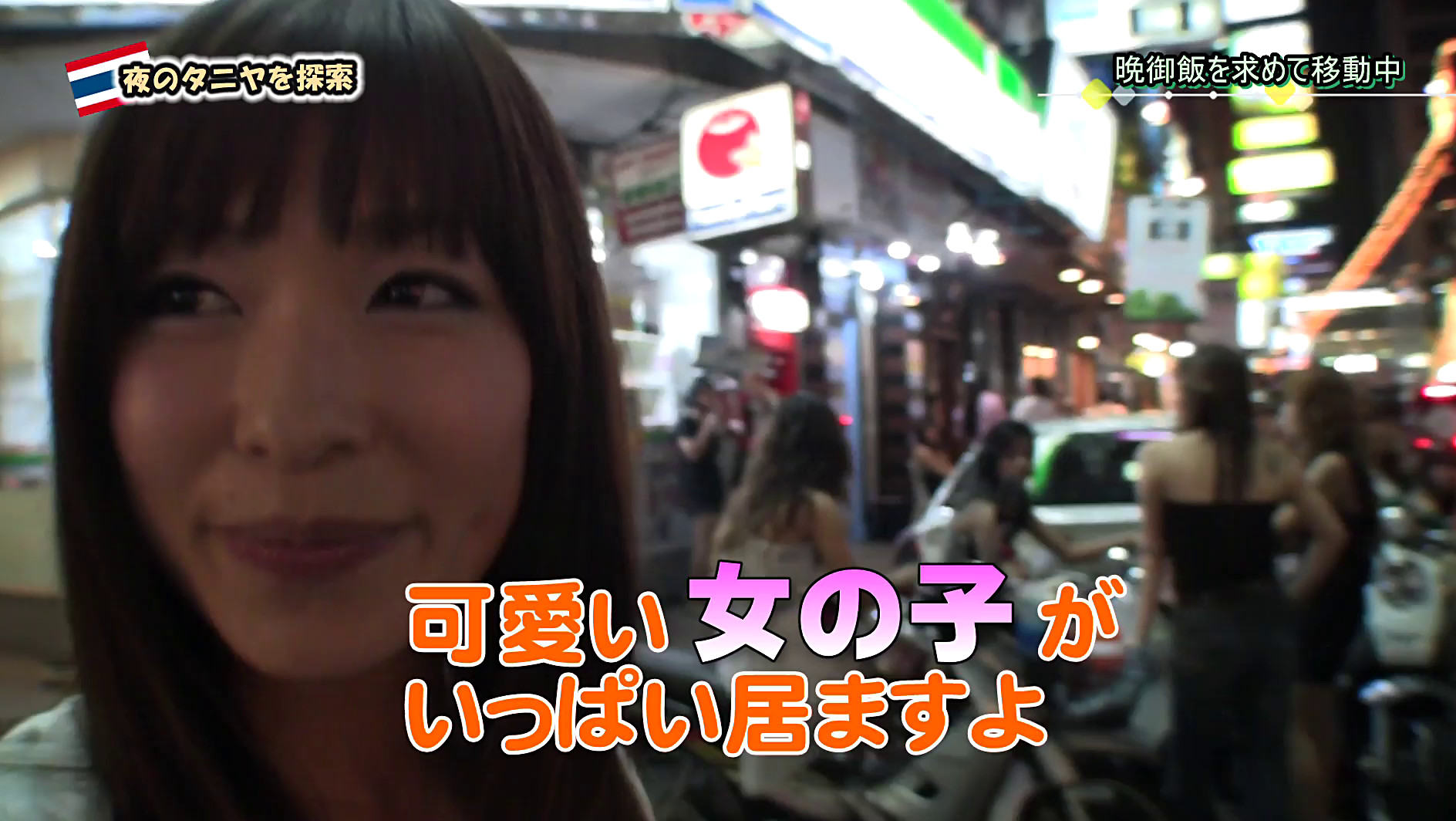 ときめきパラダイス 【かすみTVスペシャル 其の1】 画像1