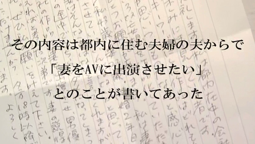 夫以外に経験のない人妻を旦那の希望でAVに出演させ、旦那の目の前で●されイキまくってもらいました! 画像1