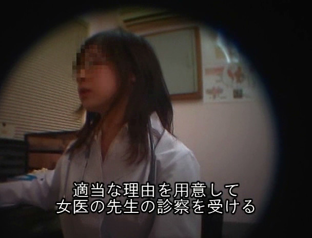 不妊治療と偽って本物のナースにヌイてもらおう! 画像20