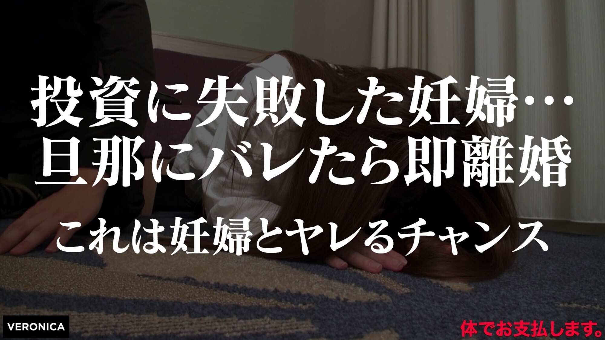 内緒の投資で大損女(仮)まなみ 画像1