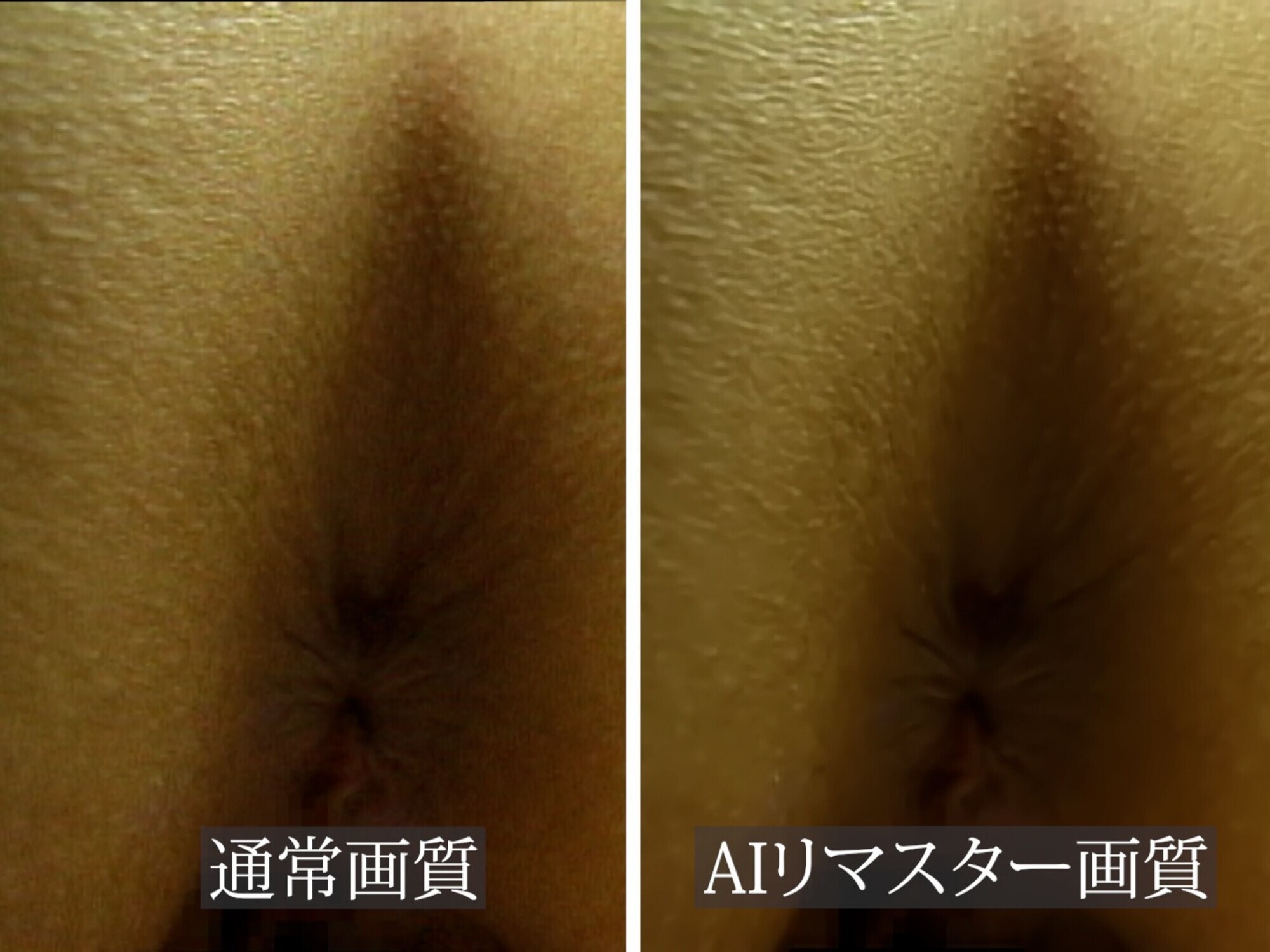 【AIリマスター】おしりの穴 おしりの穴から出てくる物編 1枚目