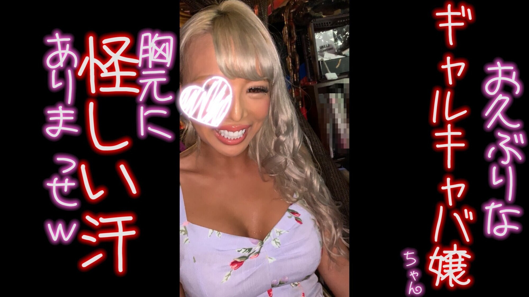 【個人撮影】ギャルキャバ嬢と個人的に呑みつつ足コキしてもらった！ 画像1
