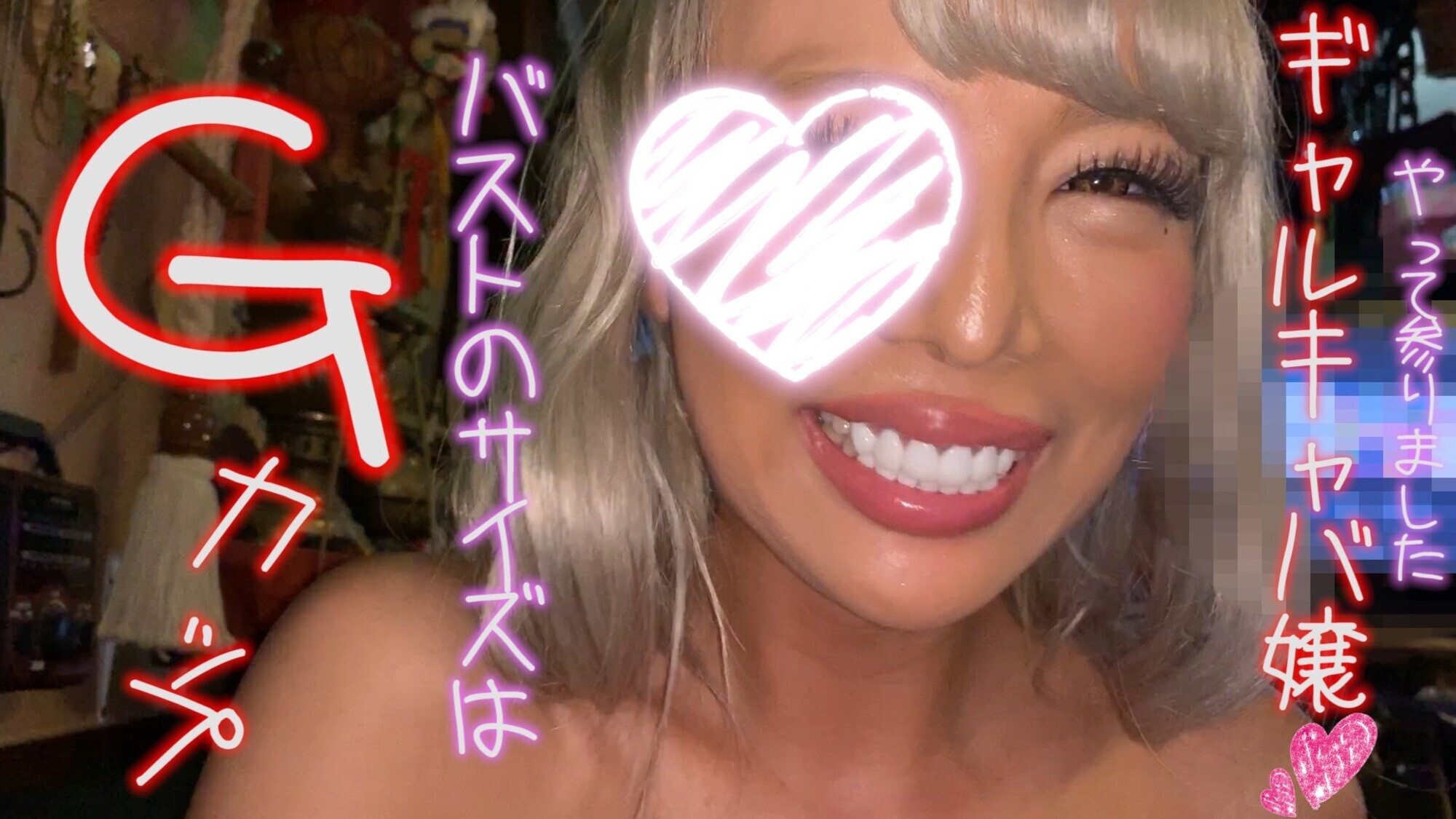 【個人撮影】Gカップ！ギャルキャバ嬢の唾液たっぷりパイズリくらって見事撃沈w 画像1