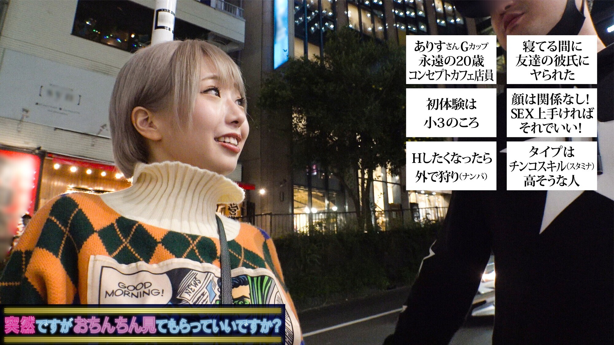 突然ですがおちんちん見てもらっていいですか? 4 画像10