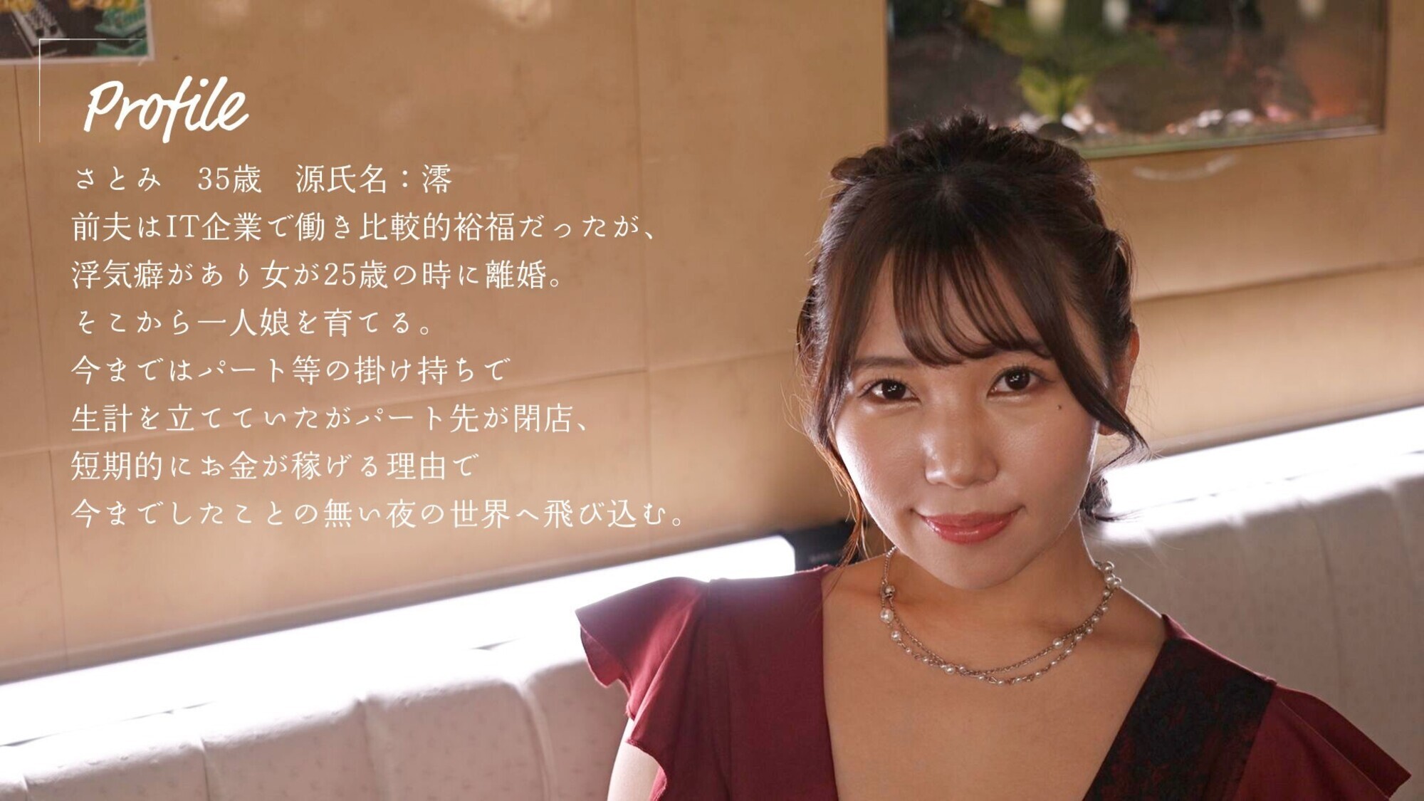 シングルマザーでキャバ嬢だけどもう一度恋していいですか? 美丘さとみ 画像1