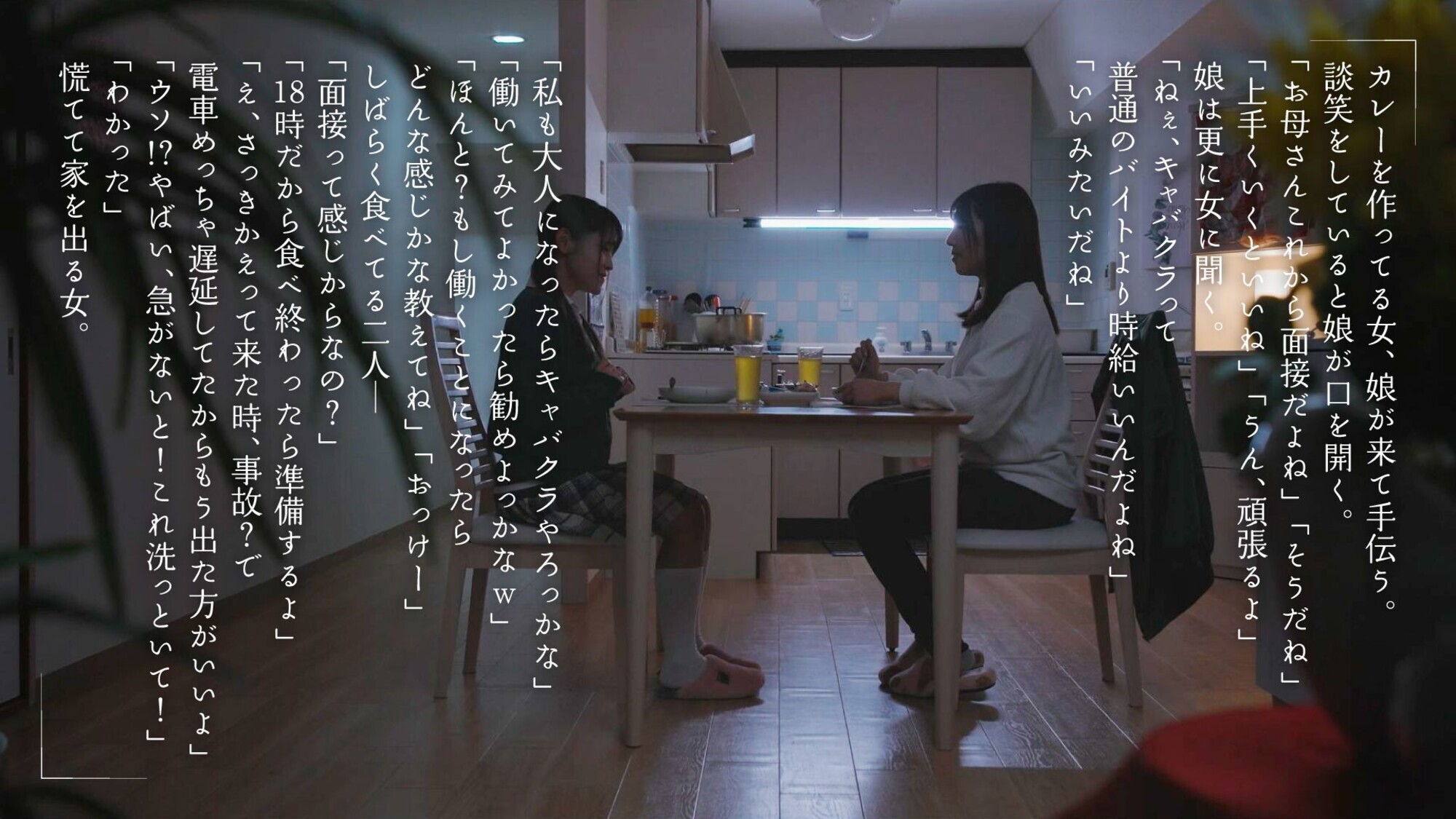 シングルマザーでキャバ嬢だけどもう一度恋していいですか? 美丘さとみ 画像2
