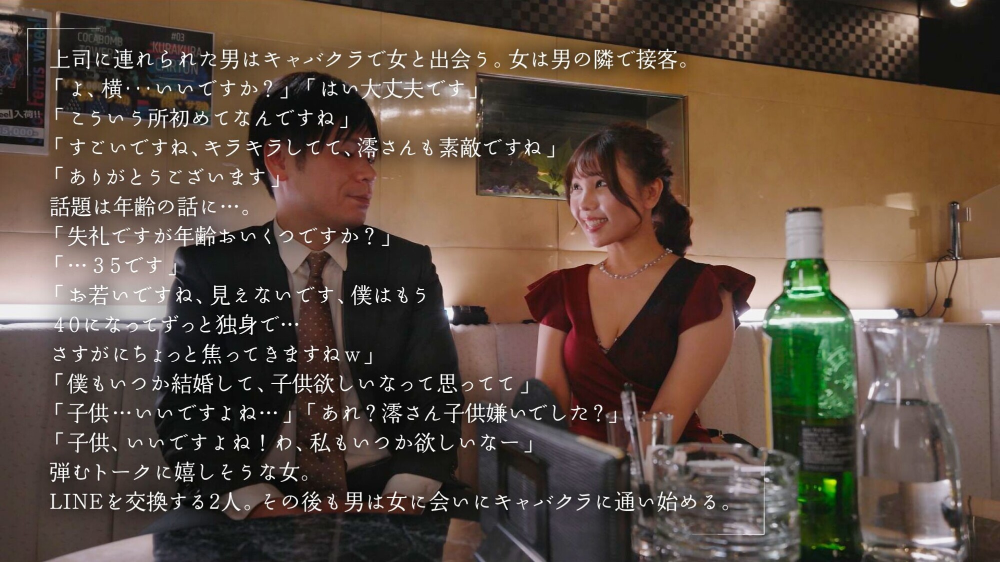 シングルマザーでキャバ嬢だけどもう一度恋していいですか? 美丘さとみ 画像9
