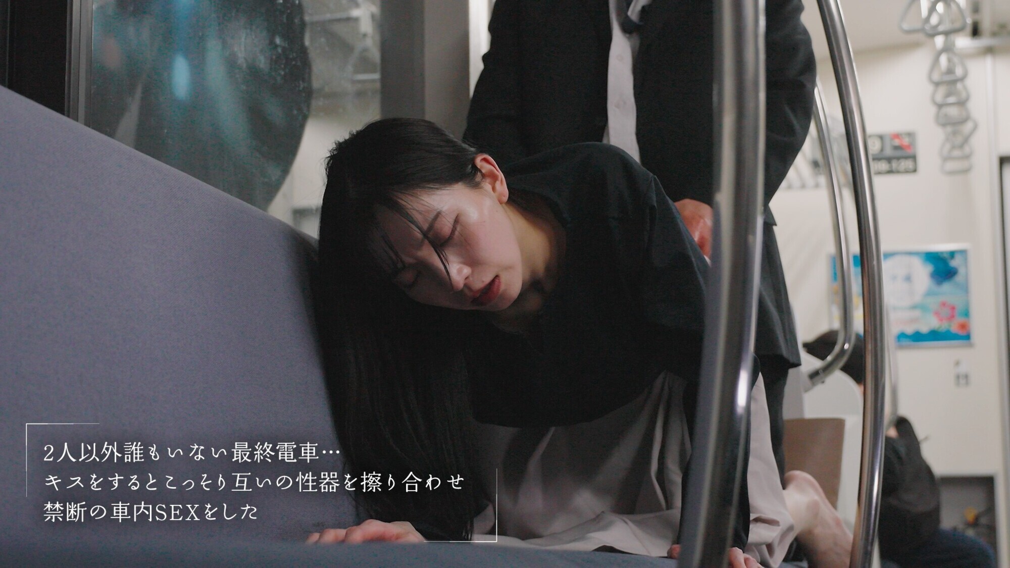 最終マンズリ電車 誰もいない2人きりの車内で美人剛毛OLが股間を広げ見せつけオナニーくちゅくちゅくちゅ・・・ 鈴木真夕 画像8