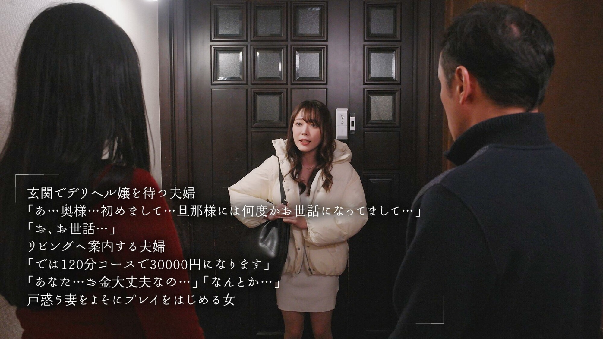 妻の目の前でデリヘル呼んでみた 川越ゆい 横山夏希 画像10