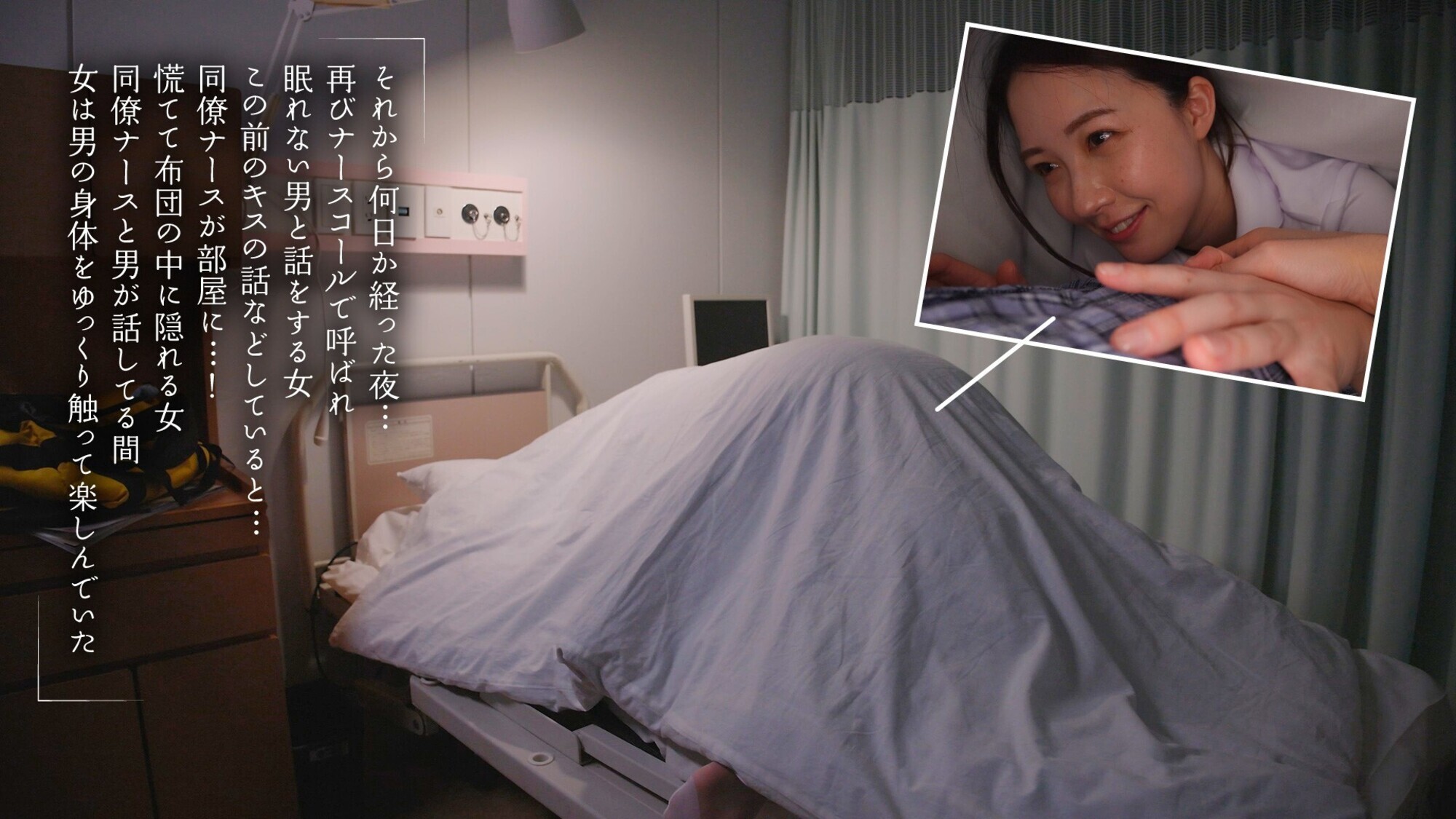 布団の中の密着NTR 狭い空間で動ける最低限のスローピストンで何度も精子○ってあげる 葉山さゆり 画像4