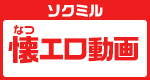 ソクミル【懐エロAV支店】★VHS時代の名作・80/'90年代のAVアイドル出演作が業界最大級の品揃え！