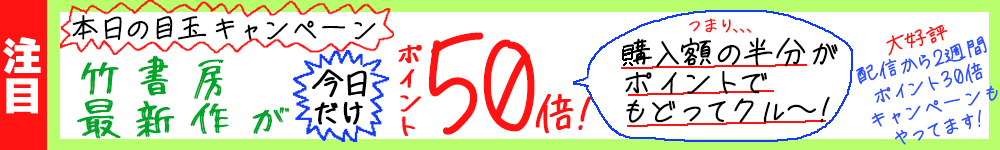 【竹書房】グラビアアイドル動画最新作 ポイント50倍