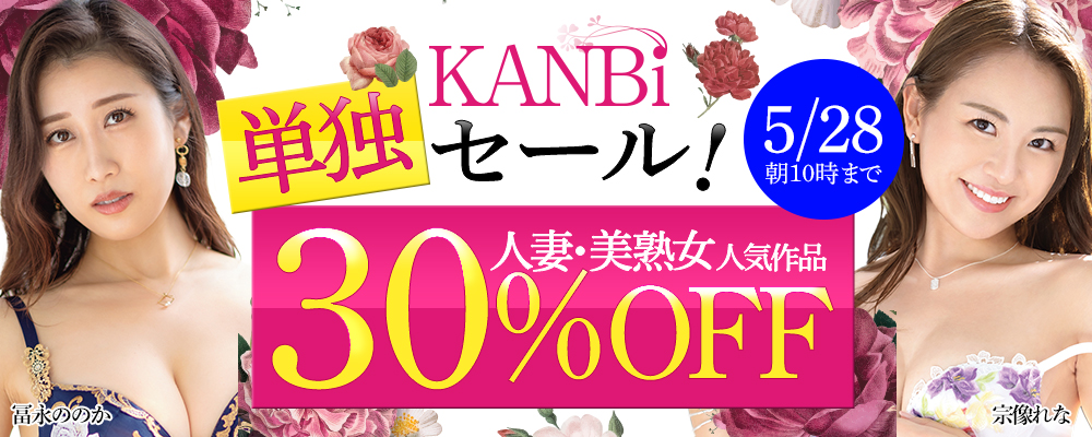 プレステージ − 絶対的美淑女メーカー『KANBi』人気作品セール - ソクミル