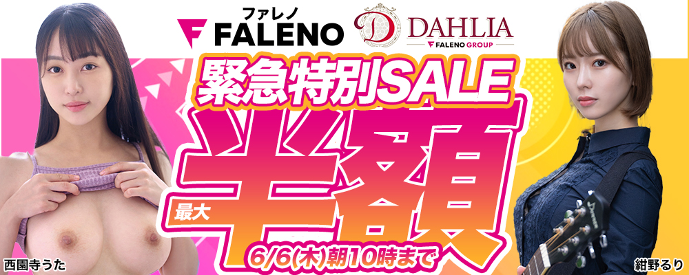 『シネマユニット・ガス』全作品50％OFFセール
