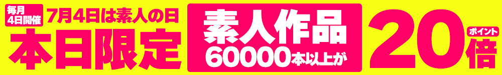 【素人】のアダルト動画・エロ動画(60,485作品)
