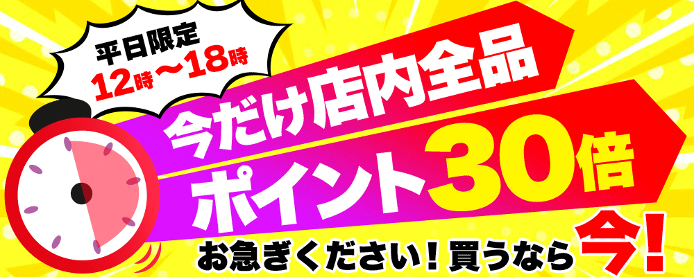 期間限定！セール対象アダルト動画・エロ動画