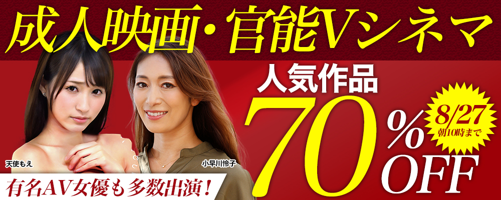 1週間限定!【8メーカー合同】70%OFFセール