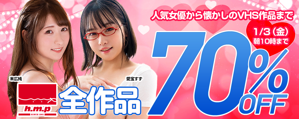 『h.m.p』70％OFFセール