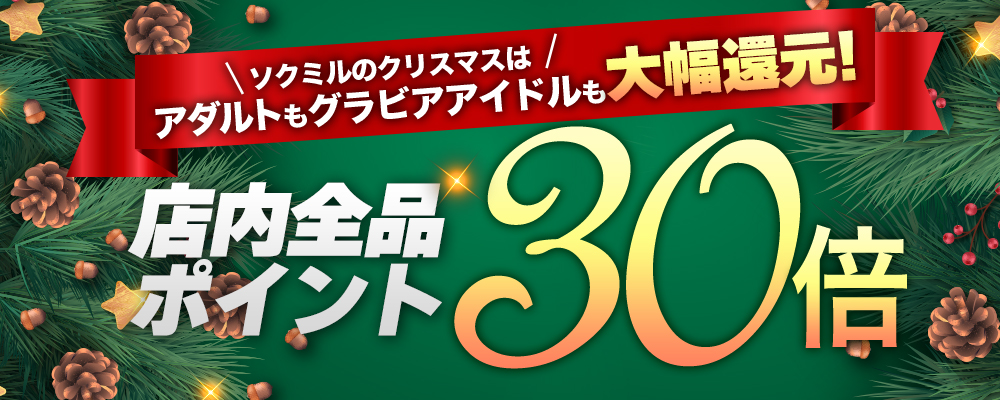 期間限定！セール対象アダルト動画・エロ動画(17,299作品)