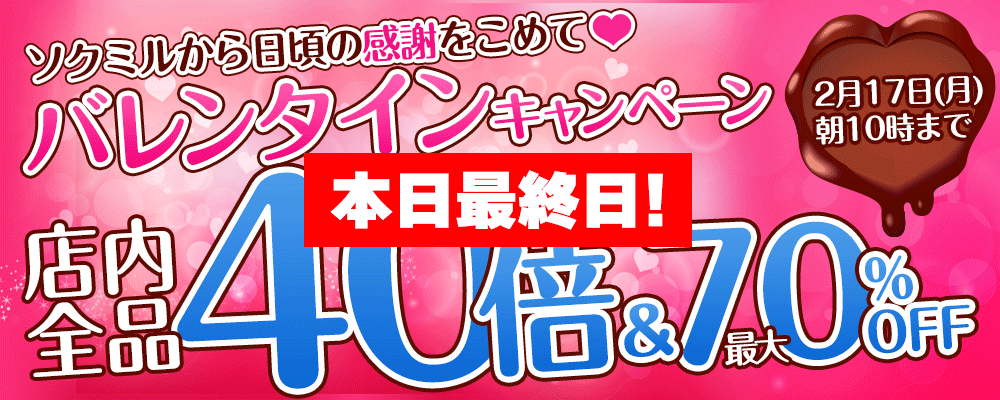期間限定！セール対象アダルト動画・エロ動画（13,276作品）